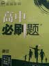2027高中必刷题 高二上 物理 选择性必修 第二册 教科版 狂K重点教材帮学霸一遍过同步天天练一本练习册 理想树 实拍图