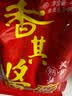 香其酱450g*2袋  东北大酱熟酱黄豆酱 下饭酱拌面蘸 实拍图
