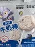 宝宝馋了高钙牛奶棒30g*6奶片牛奶条儿童零食无添加奶贝 实拍图