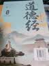华夏万卷道德经行书练字帖临摹描红经类字帖 成年人练字钢笔硬笔专用硬笔字帖漂亮书法练字本 实拍图