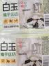 白玉魔芋丝结220g*3盒关东煮火锅麻辣烫速食方便 实拍图