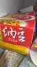 燕京国产小粒纳豆 激酶发酵菌健康轻食非转基因代餐50g*18盒 解冻 实拍图