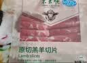东来顺 内蒙古羔羊原切肉卷净重1.8斤 火锅羊肉片 清真中华老字号 实拍图