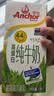 安佳（Anchor）4.4g原生高钙高蛋白全脂纯牛奶1L*12盒 新西兰进口草饲牛奶 实拍图