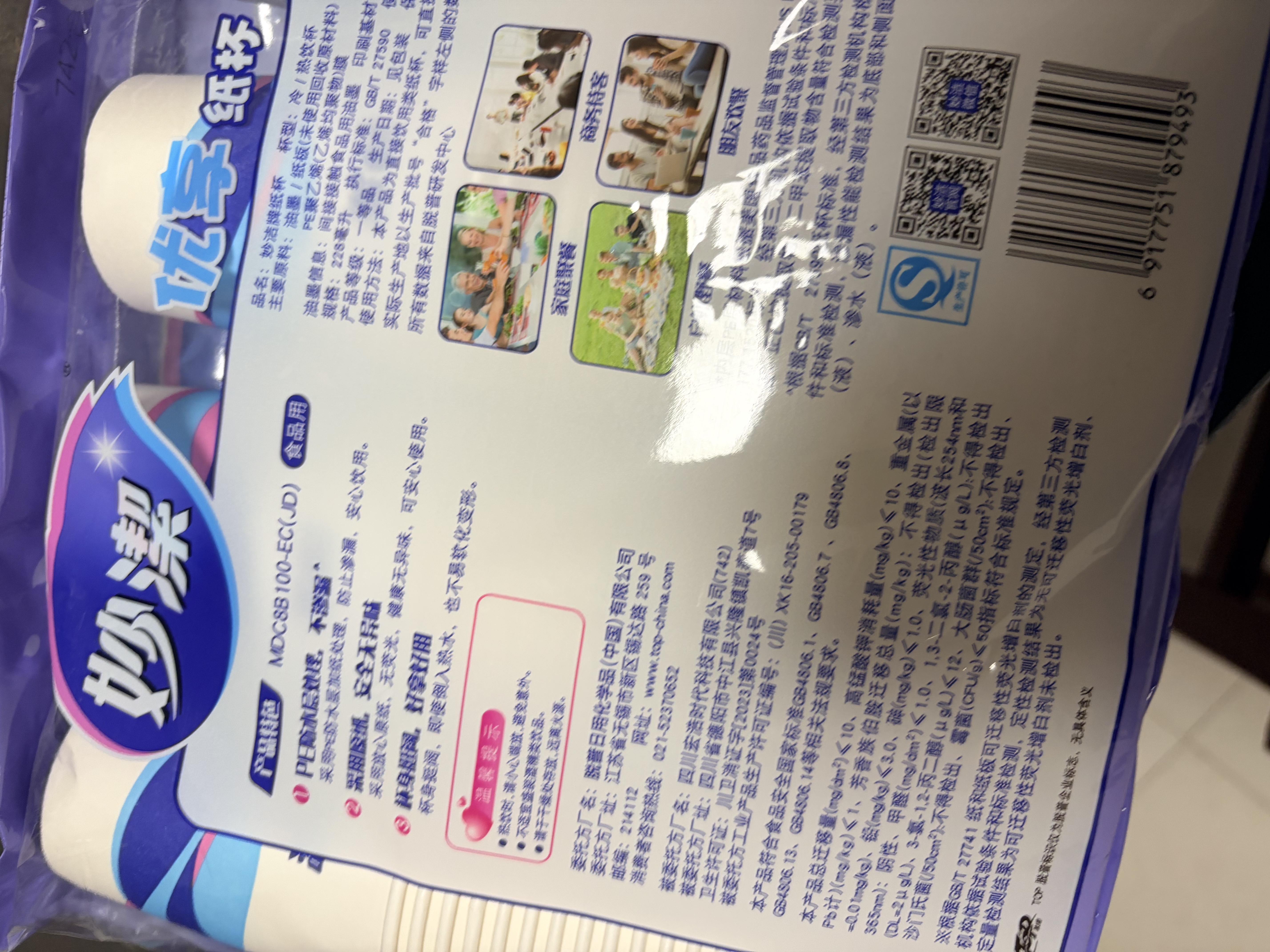 妙洁纸杯 100只*228ML 加厚挺食品级商务办公用品咖啡一次性茶水杯子 实拍图
