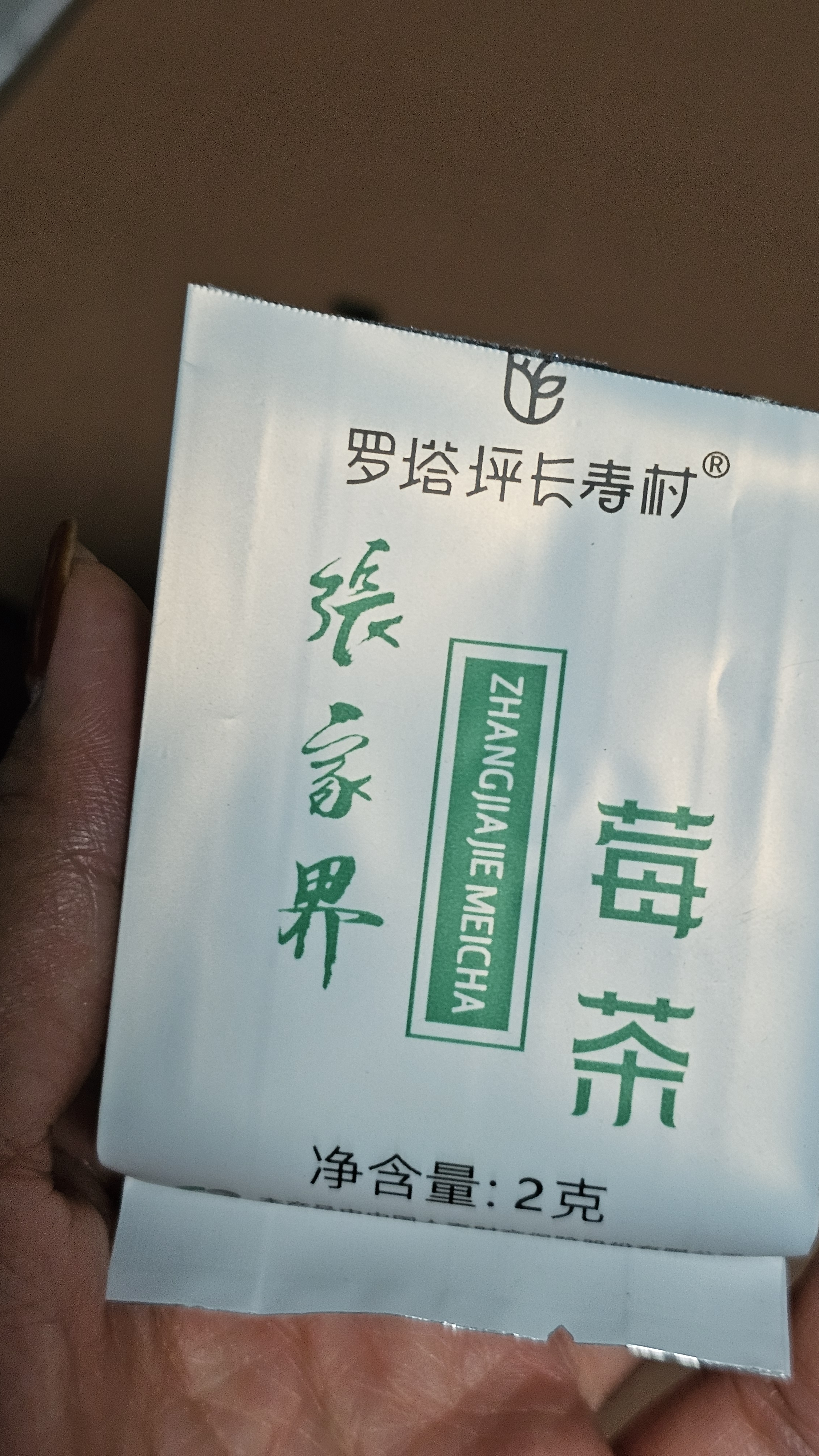张家界莓茶特级莓茶正宗原生态高山龙须芽尖150克富含硒黄酮礼盒送长辈养生 实拍图