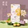 元朗素月饼礼盒五仁中秋节广式佛家斋食广东老字号含炼奶纯净素480g 实拍图