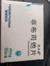 [优立通] 非布司他片40mg*35片/盒 实拍图