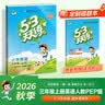 2026秋季53天天练小学英语三年级上册RP人教PEP版（三年级起点）五三天天练5 3天天练5.3天天练5·3天天练学霸培优学霸提优 实拍图