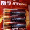 南孚5号电池8粒 五号碱性 聚能环5代 适用血压计/燃气表/遥控器/电子秤/挂钟/无线鼠标【单件包邮】 实拍图