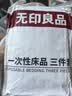 无印良品一次性床上四件套超柔抗菌床单被套枕套旅行酒店隔脏真空可裸睡 实拍图
