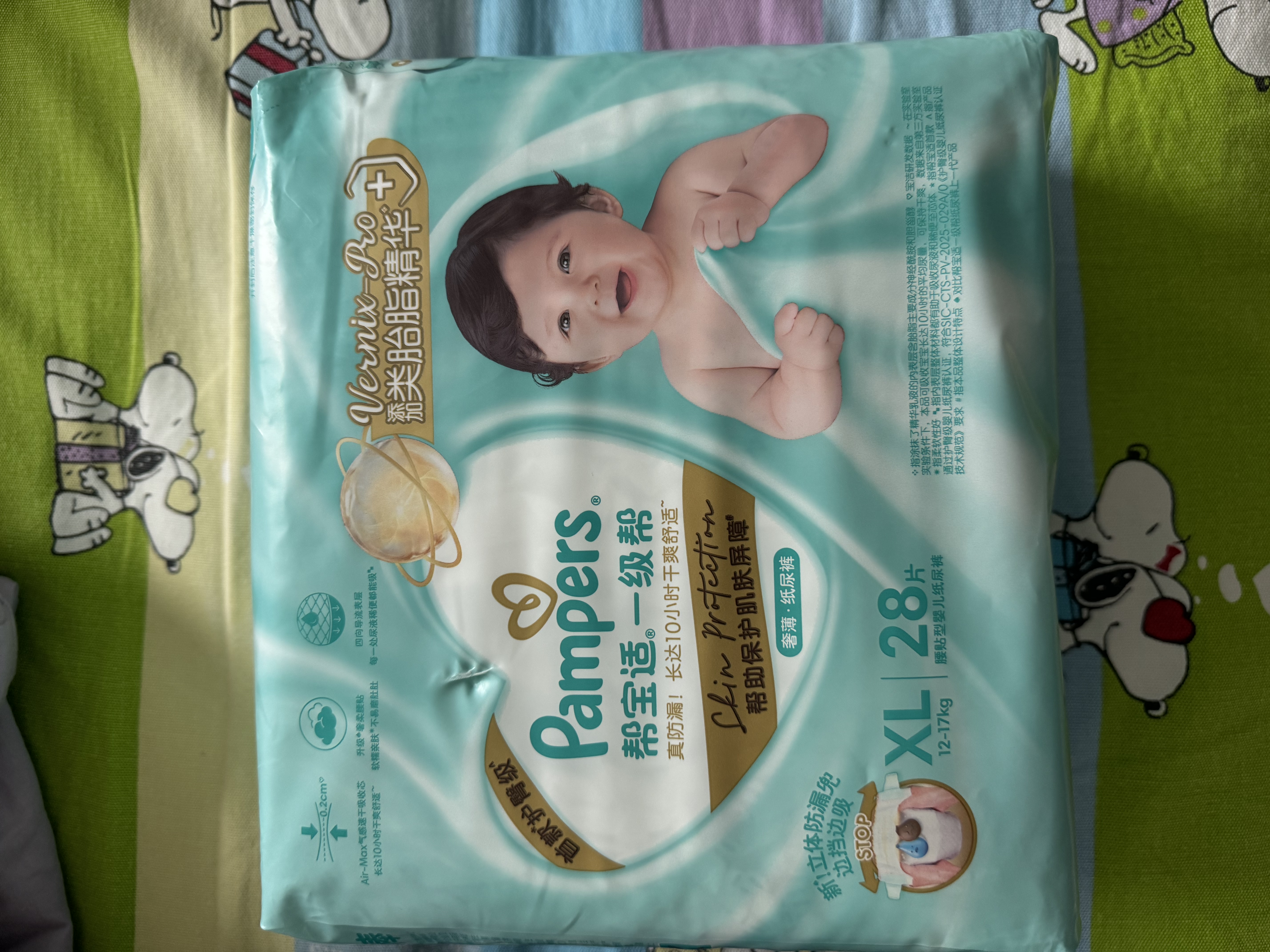 帮宝适新一级帮纸尿裤XL28【类胎脂】超薄透气干爽新生儿婴儿尿不湿尿裤 实拍图