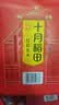 十月稻田 花生米 2斤 东北红花生仁 五谷杂粮粗粮 八宝粥原料 杂粮米 实拍图