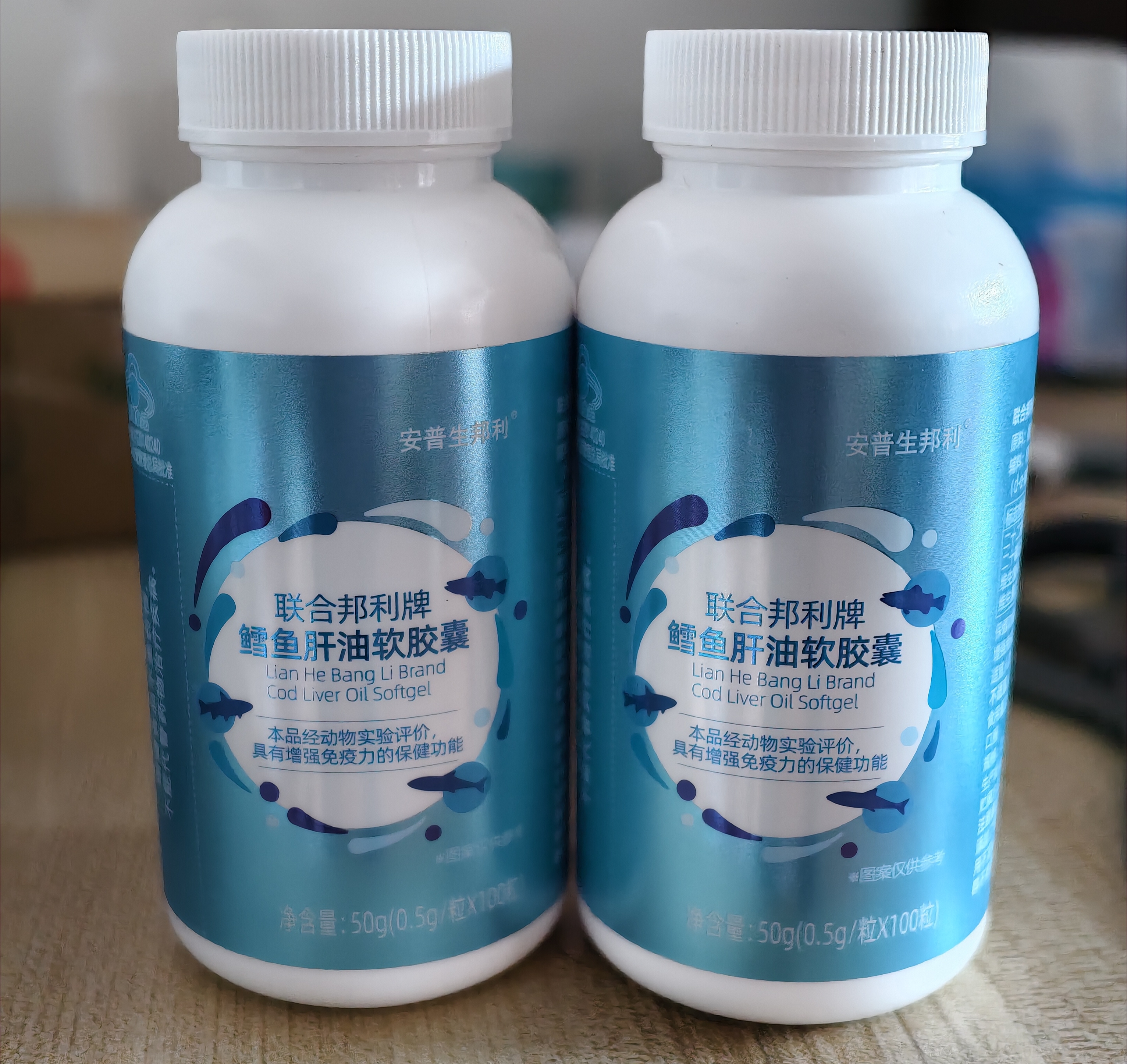 安普生邦利鳕鱼肝油100粒DHA维生素ad儿童青少年学生成人中老年人搭护眼鱼油 实拍图