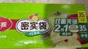 美丽雅 食品密封袋70只中小号密实袋一次性家用冰箱冷冻保鲜蔬菜自封袋 实拍图