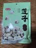 燕之坊莲子200g 湘潭产去芯磨皮白莲子 桂圆百合银耳羹煲汤无熏硫干货 实拍图