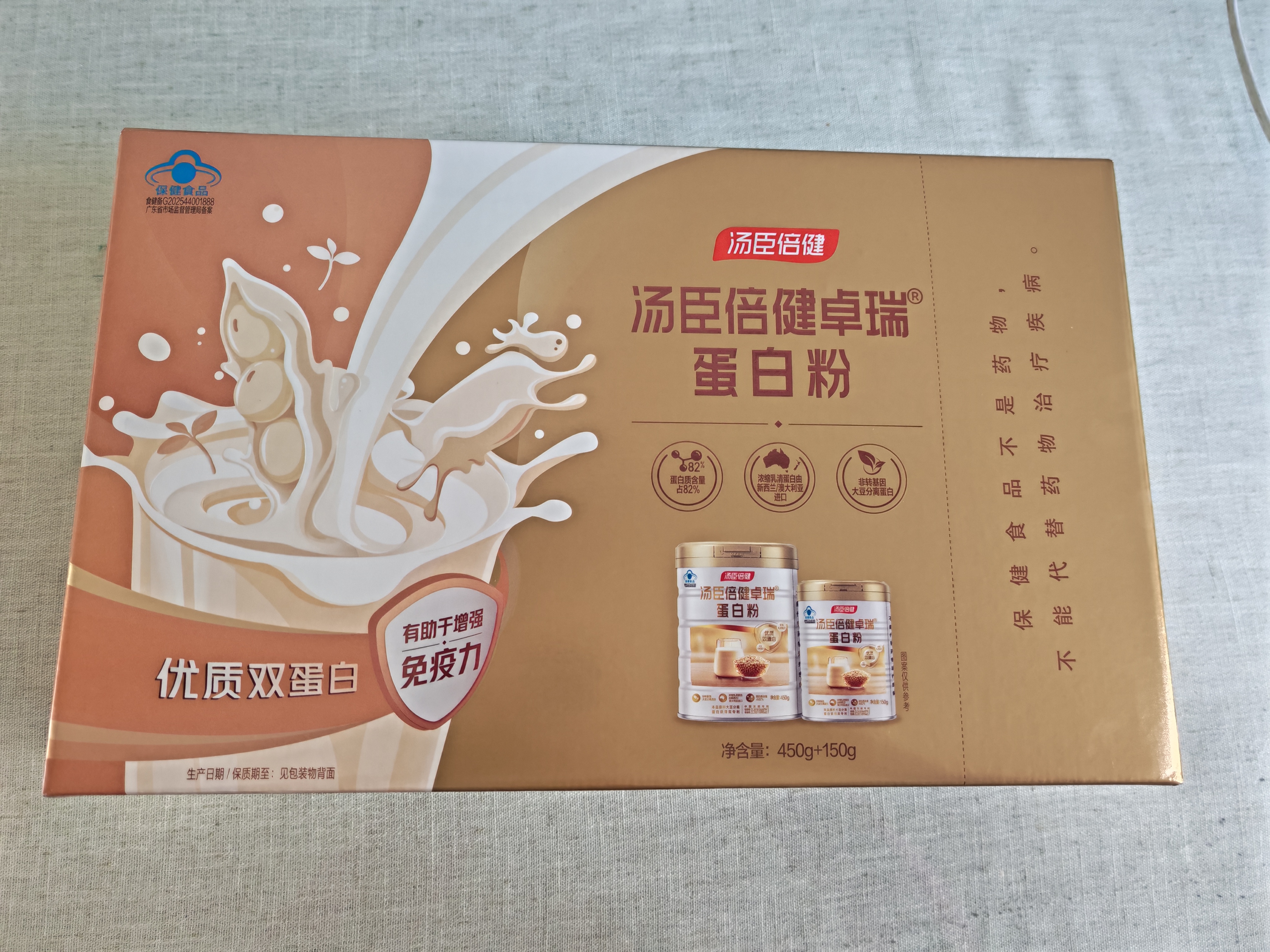 汤臣倍健卓瑞蛋白粉450g+150g礼盒 中老年增强免疫力乳清蛋白质粉非奶粉 实拍图