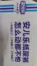 安儿乐（Anerle）【未检出甲酰胺】小轻芯纸尿裤2XL62片(≥15kg) 超薄透气尿不湿 实拍图