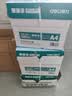 得力（deli）珊瑚海A4打印纸 75g500张*10包一箱 双面打印 加厚复印纸 整箱5000张ZF375【销冠系列】 实拍图