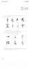 九成宫醴泉铭 入门（专业版） 实拍图