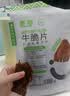 蒙都 薄切牛肉干M5和牛脆片 原味25g  内蒙特产 休闲零食 牛肉清真  实拍图