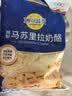 妙可蓝多马苏里拉芝士碎125g*3奶酪碎 焗饭披萨拉丝家庭烘焙原料 冷冻 实拍图