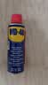 WD-40除锈剂润滑wd40门锁润滑油机械防锈油螺丝螺栓松动剂铁锈清洁神器 实拍图