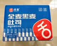 舌里 奇亚籽全麦吐司1000g低脂面包切片粗粮健身代餐早餐营养休闲零食 实拍图