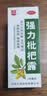 川奇 强力枇杷露150ml 养阴敛肺 止咳祛痰 用于支气管炎咳嗽感冒咳嗽 实拍图