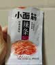 卫龙辣条小面筋 香辣味 休闲解馋 办公室小零食便携装 480g（约20包） 实拍图