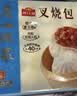广州酒家叉烧包750g20个早茶糕点点心包子小笼包预制菜生鲜速食儿童早餐 实拍图