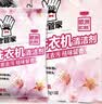 老管家洗衣机清洁剂375g*3盒滚筒波轮洗衣机清洗剂杀菌除垢祛味花香 实拍图