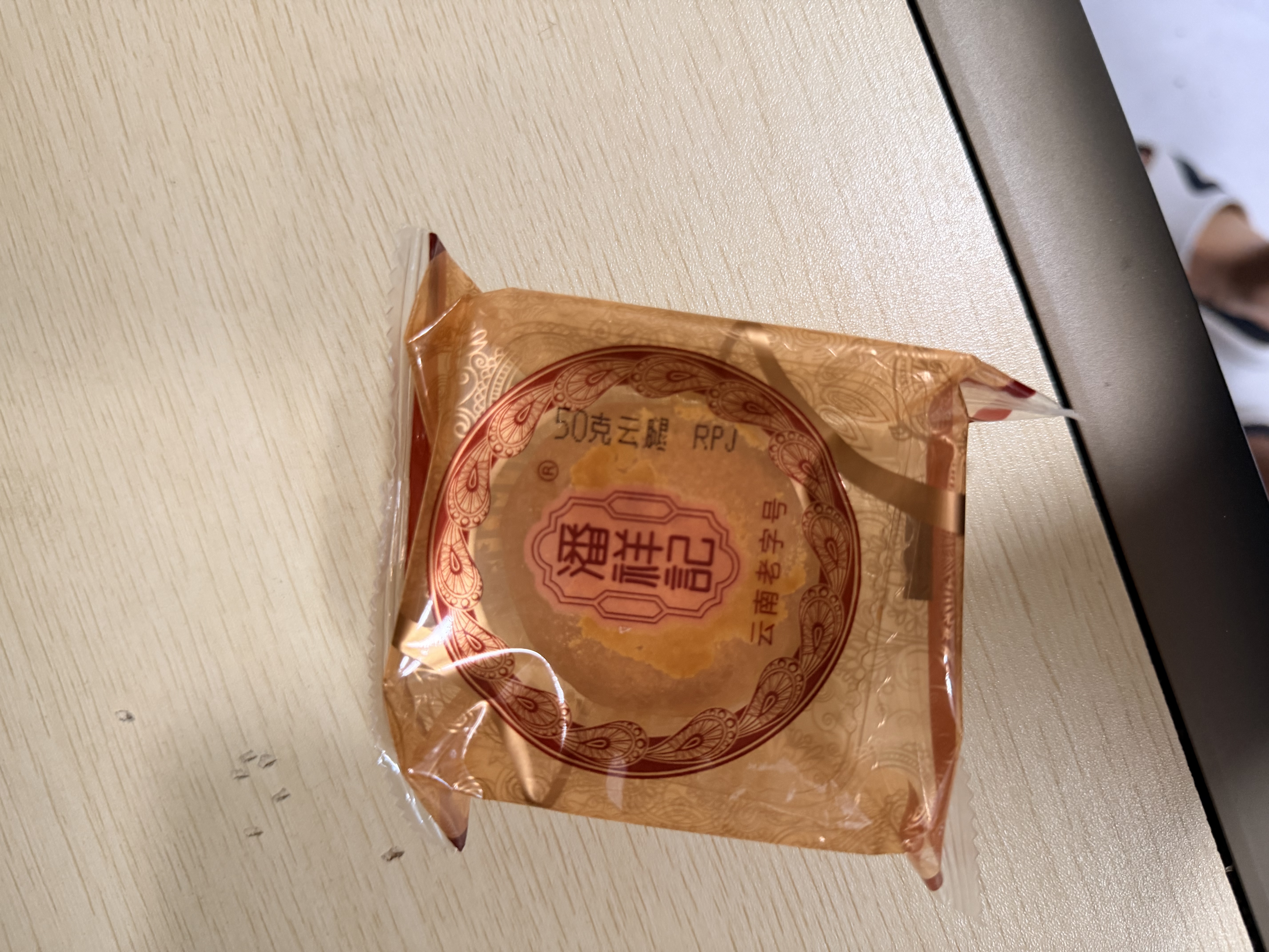 潘祥记云腿月饼50g*5枚+云腿蛋黄50g*5枚 滇式火腿月饼中秋送礼点心饼 实拍图