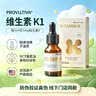 PROVLLTIVA维生素K1滴剂液体1mg口服液可搭配婴幼儿新生益生菌 16ml*1盒 （新日期，防伪可查） 实拍图
