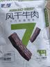 蒙都0防腐*风干牛肉干 488g配料简单 原味 高蛋白低脂清真保真牛肉干 实拍图