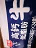 光明高钙低脂肪牛奶250ml*24盒 3.2g蛋白量贩装整箱送礼京东自营 实拍图