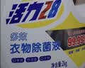 活力28薰衣芬芳洗衣液7.2斤单瓶 持久留香洗衣去污洗衣液京东自营 实拍图