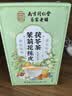 南京同仁堂茉莉花陈皮茯苓茶茉莉花茶排浊茶祛湿生香茶体香养生花茶养颜茶包 实拍图