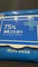 京东京造 75%酒精湿巾80片*3包湿纸巾大包 卫生消毒湿巾纸  实拍图