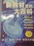 学霸作文 小学生满分作文大全 一直用到六年级 三四五六年级作文素材辅导工具书 作文写作技巧 开学季 实拍图