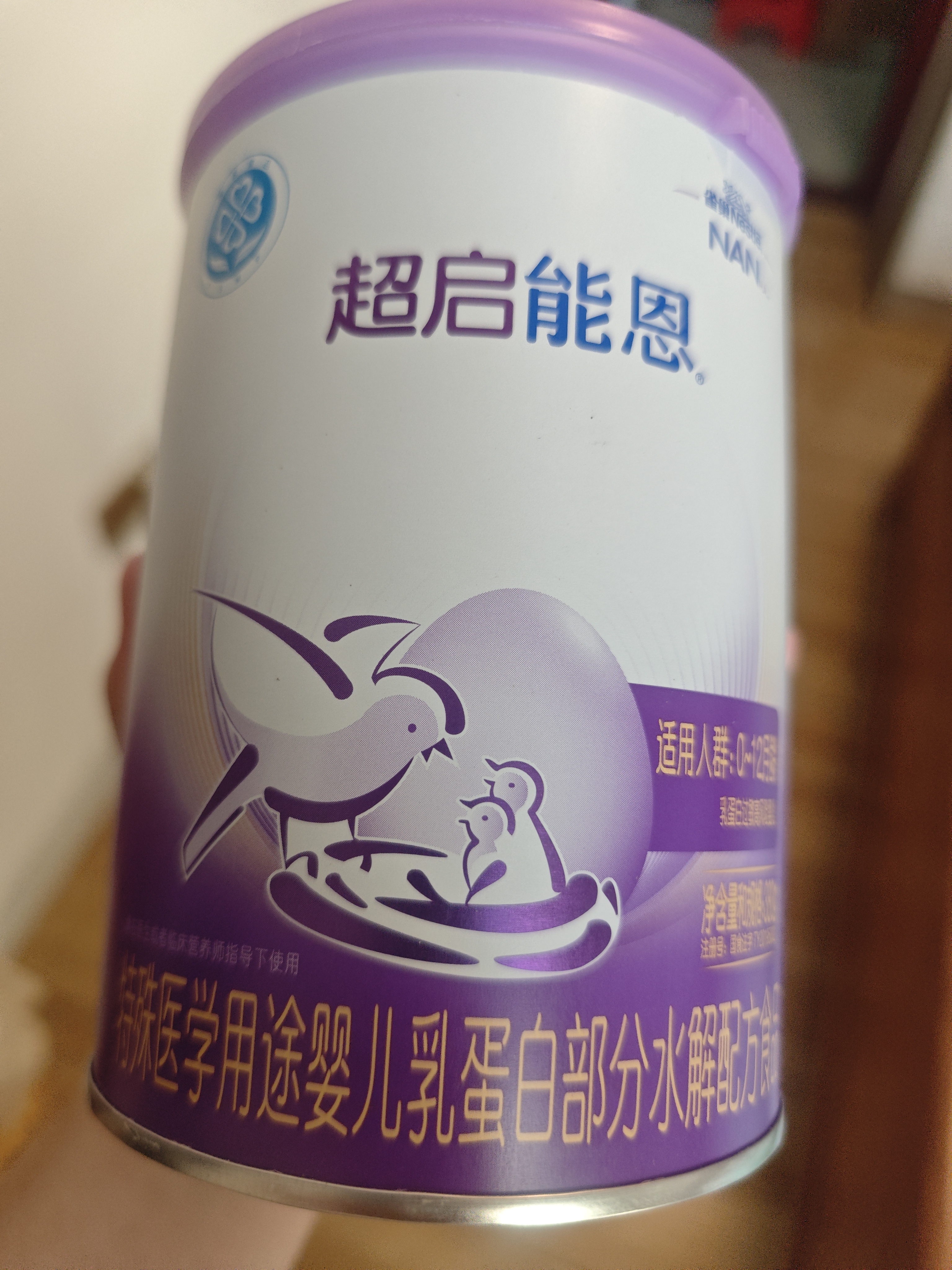 雀巢（Nestle）超启能恩1段 低敏礼盒4件套 0-12个月适用 380g 实拍图