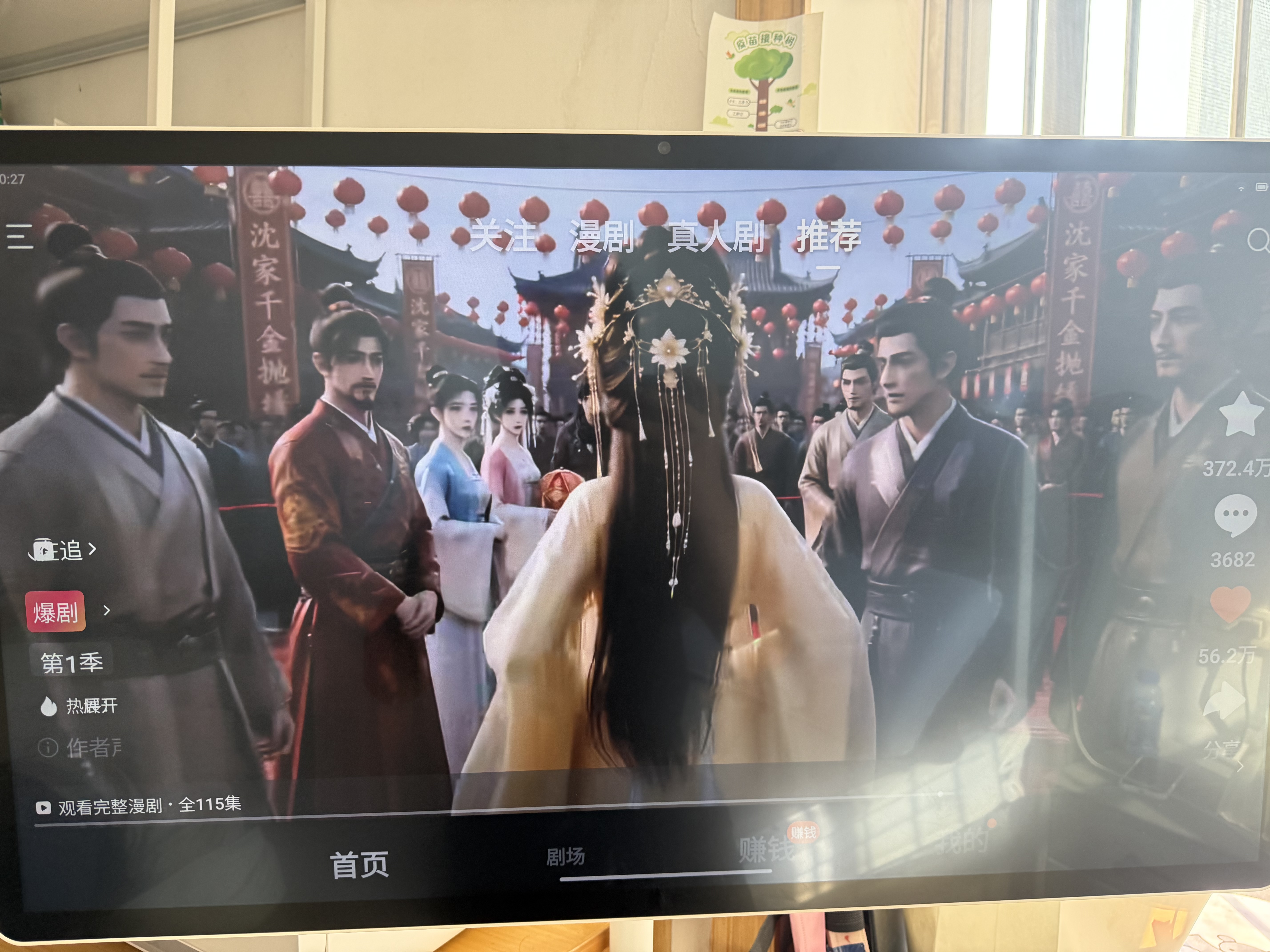 海信大白闺蜜机X8 Pro JUOS款 32英寸4K 3H快充12H长续航大平板 8+256GB AI升级智能交互 大薄荷2.0Pro 实拍图