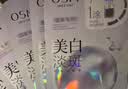 欧诗漫（OSM）8盒珍珠美白淡斑面膜抗皱紧致补水护肤品 生日礼物旅游出行必备 实拍图