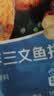 京觅三文鱼扒大西洋鲑鱼净重908g甄选中段单片真空礼盒送礼 实拍图