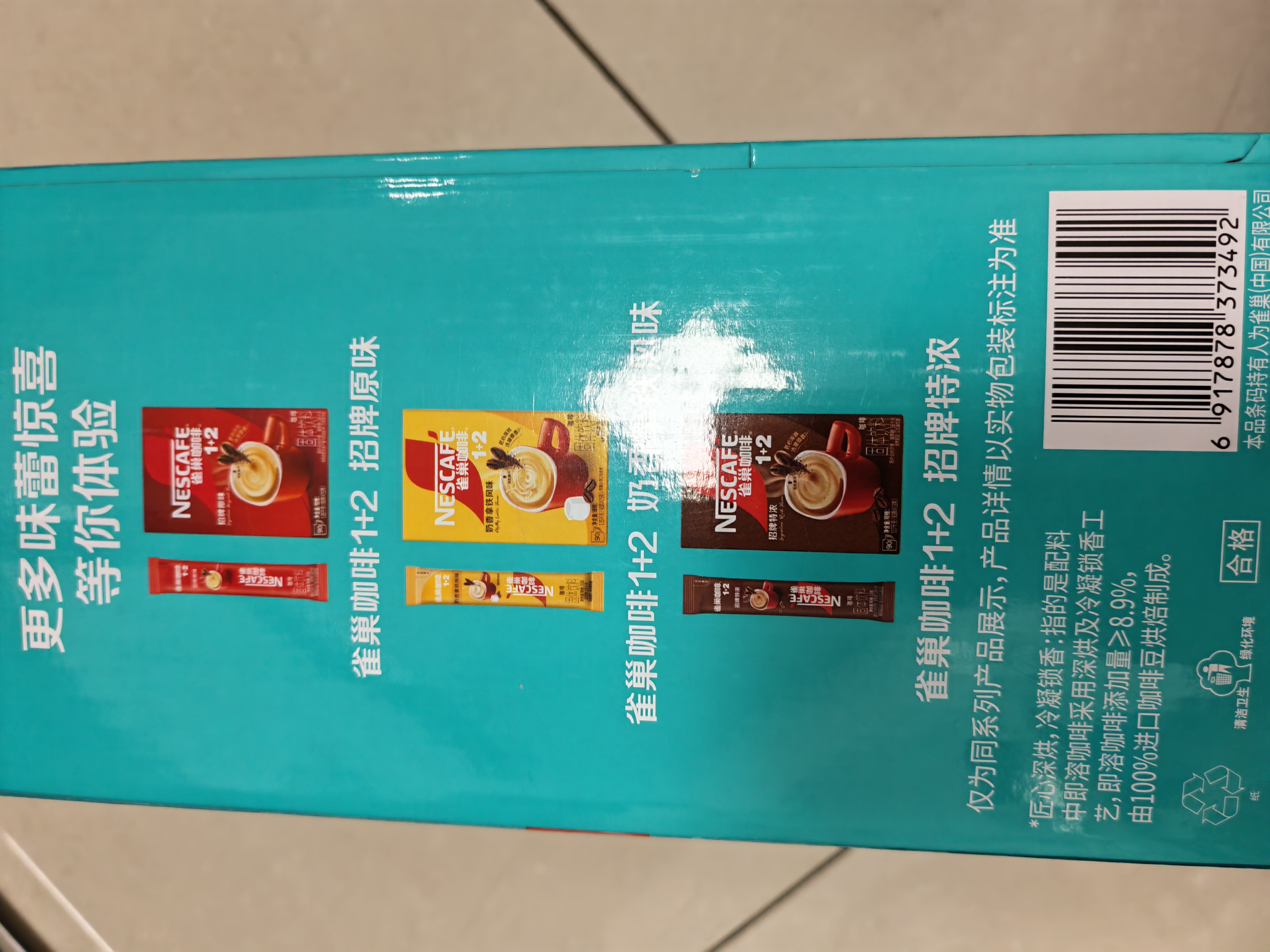 雀巢（Nestle）1+2生椰拿铁低糖*速溶咖啡三合一冲调饮品90条 实拍图