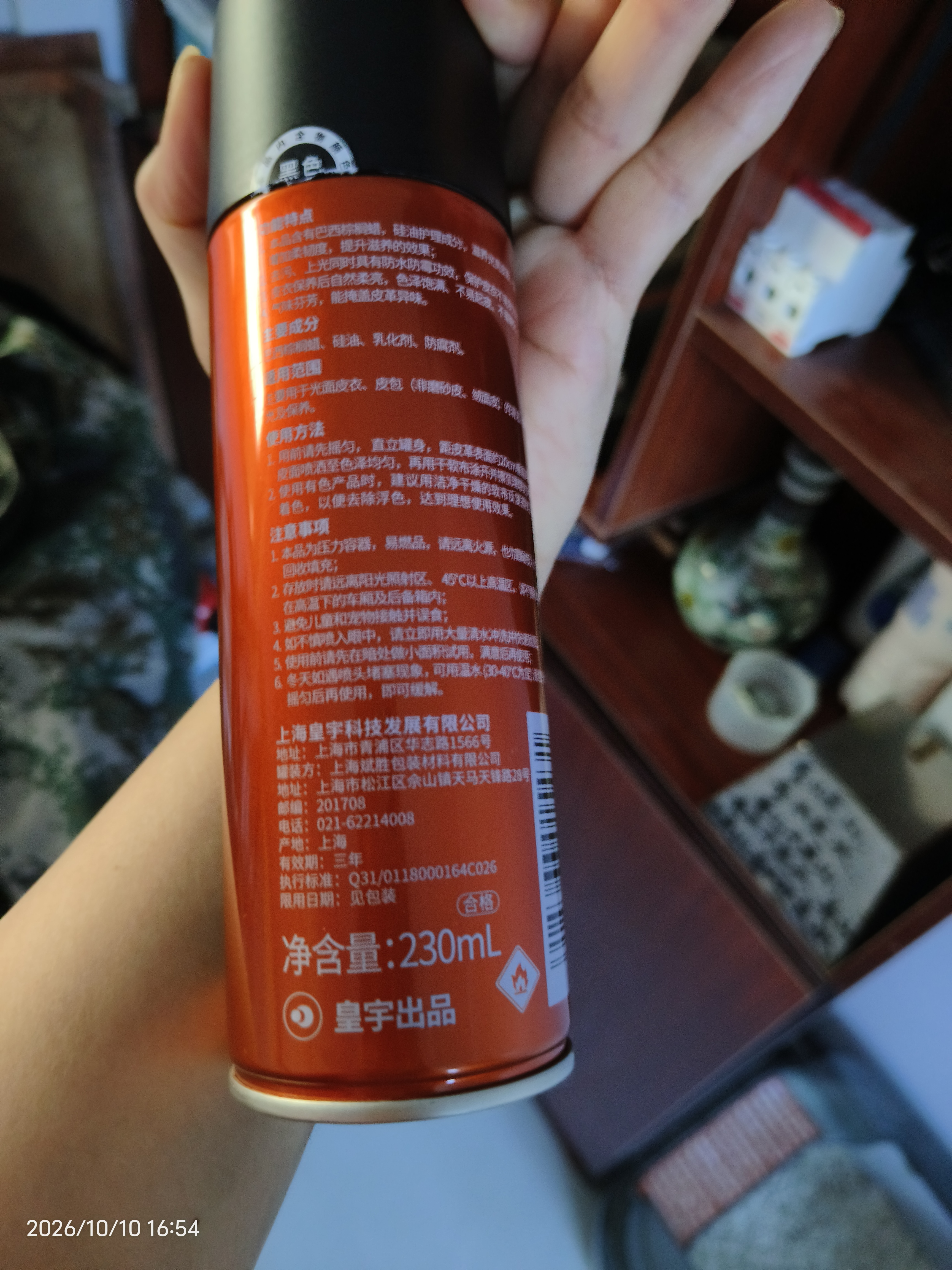 皇宇 皮衣护理喷剂保养油230ml无色皮夹克皮具上色清洁新老包装随机发 实拍图