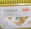 京东京造 家卫士ice冰箱除味剂活性炭除味冰箱除味盒 清清柚子 180g*3 实拍图