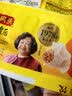 湾仔码头素水饺裙带菜杏鲍菇水饺720g42只 饺子食品夜宵早餐速冻半成品 实拍图
