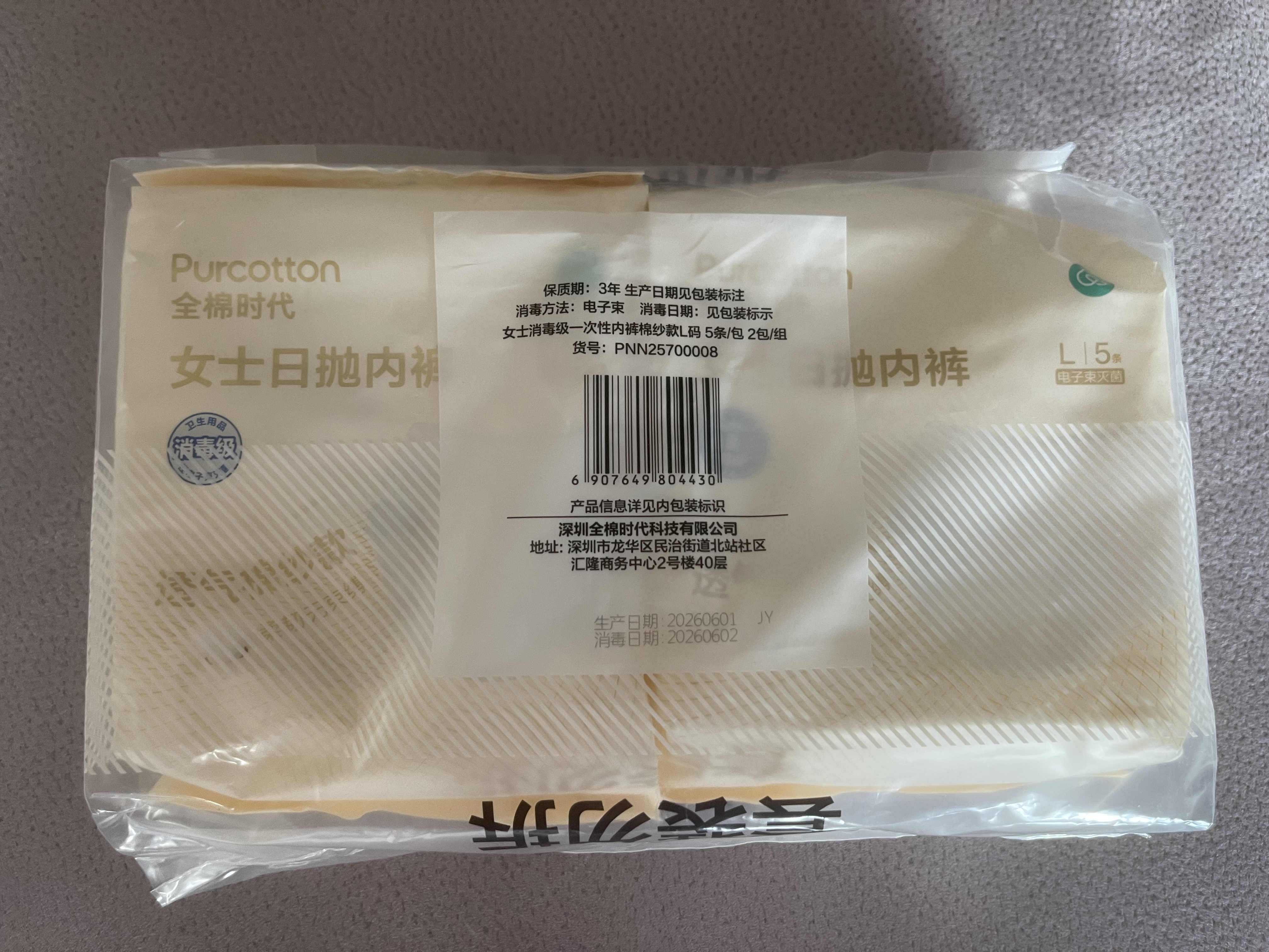 全棉时代一次性内裤女士棉纱出差旅行不掉絮灭菌 L码10条【柔软透气】 实拍图