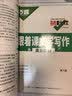 2027万唯中考初中八九年级语文教材写作满分作文同步初二初三高分范文精选素材提分技巧万维教育 实拍图